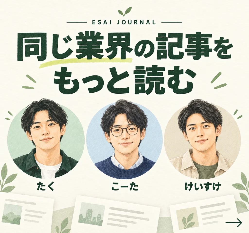 たく・こーた・けいすけと、同じ業界の記事をもっと読む